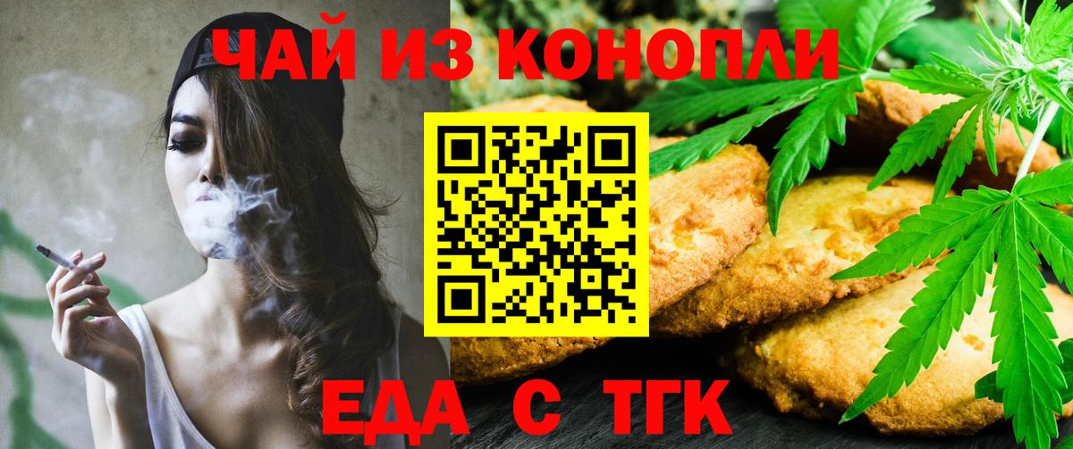 Лабинск  Canna-Cookies конопля  Вход с VPN 