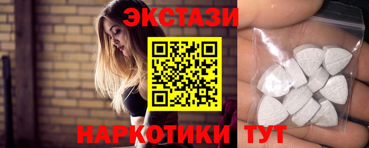 ЭКСТАЗИ DUBAI Лабинск