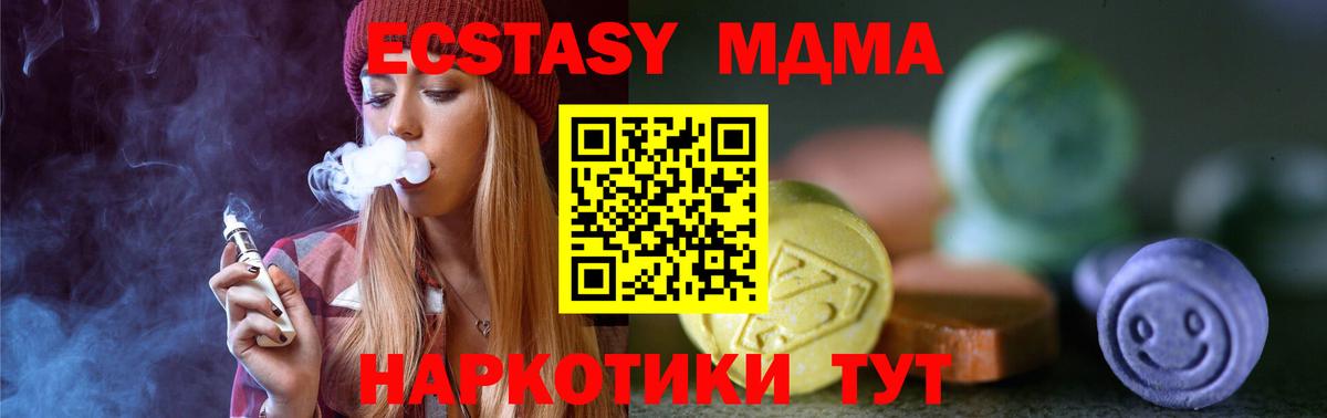 Лабинск  ЭКСТАЗИ louis Vuitton  ЭКСТАЗИ  Вход с VPN  Экстази MDMA 