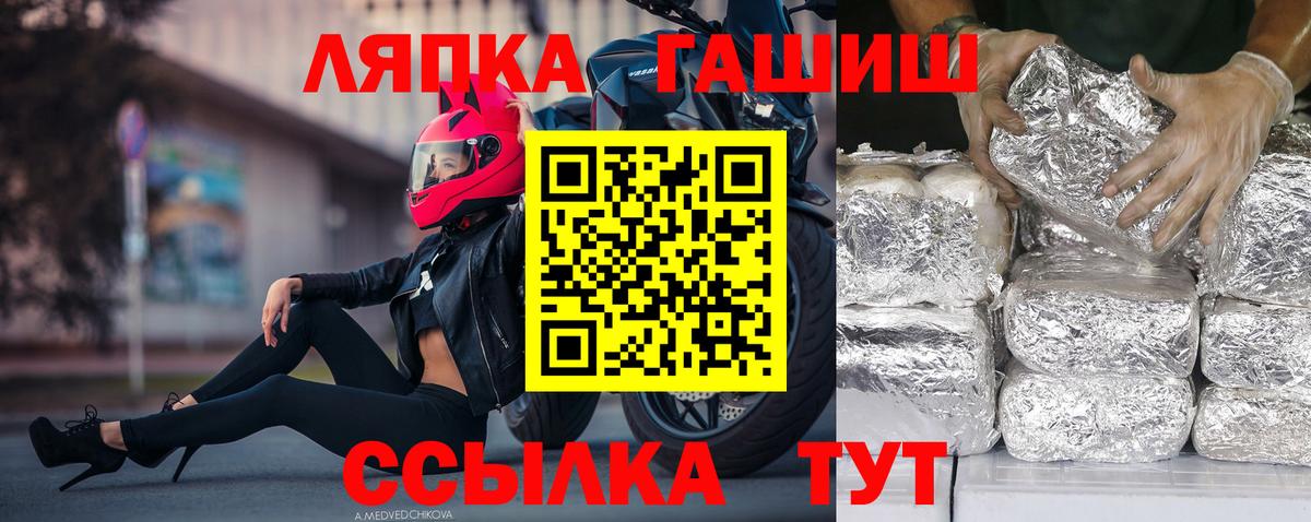 ГАШ гашик Лабинск