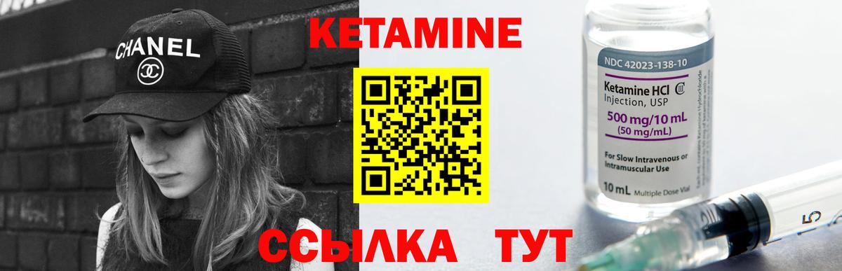 Лабинск  КЕТАМИН ketamine  Вход с VPN  КЕТАМИН ketamine 