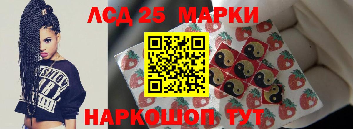 Лсд 25 экстази кислота  Лсд 25 экстази ecstasy  Лабинск  Вход с VPN 