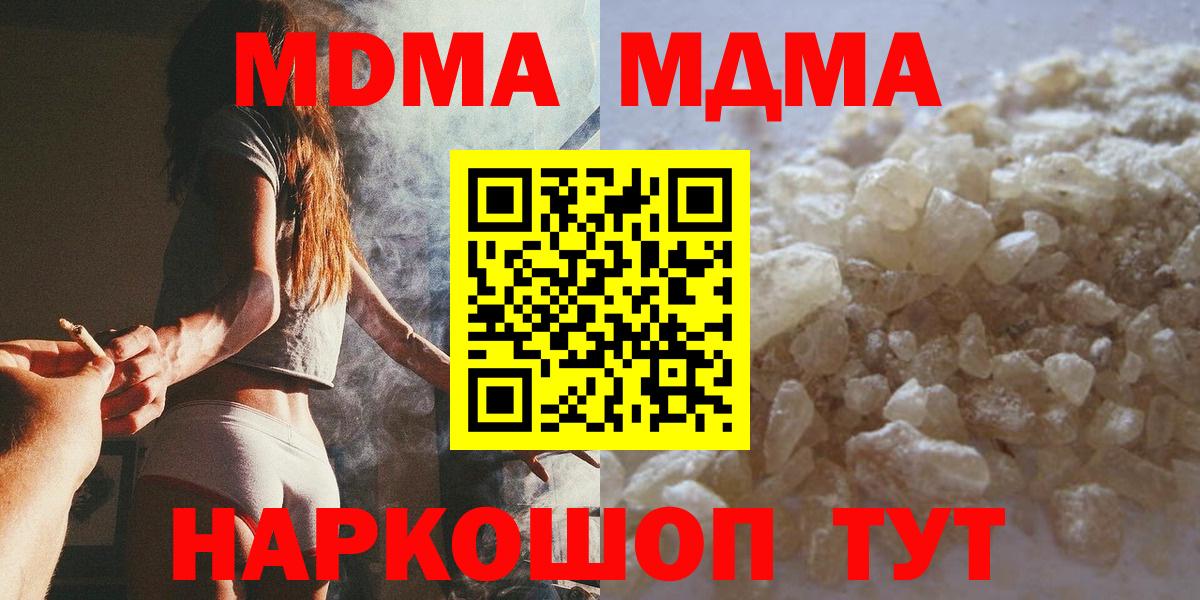 МДМА  Вход с VPN  Лабинск  MDMA VHQ 