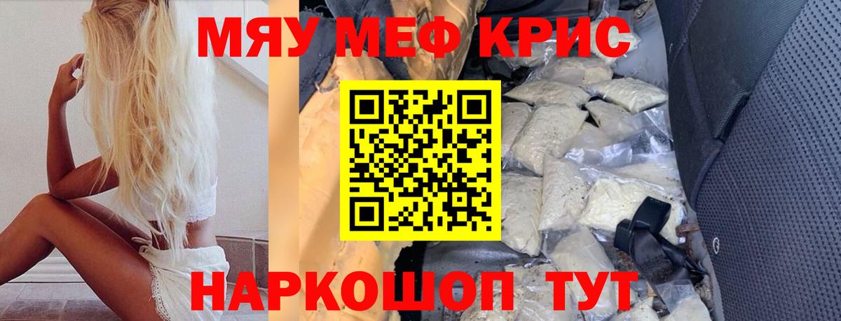 МЯУ-МЯУ мука  МЕФ  Лабинск  Вход с VPN 