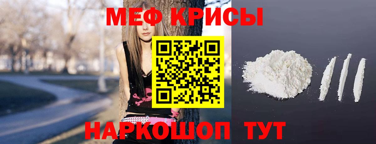 МЕФ мука Лабинск