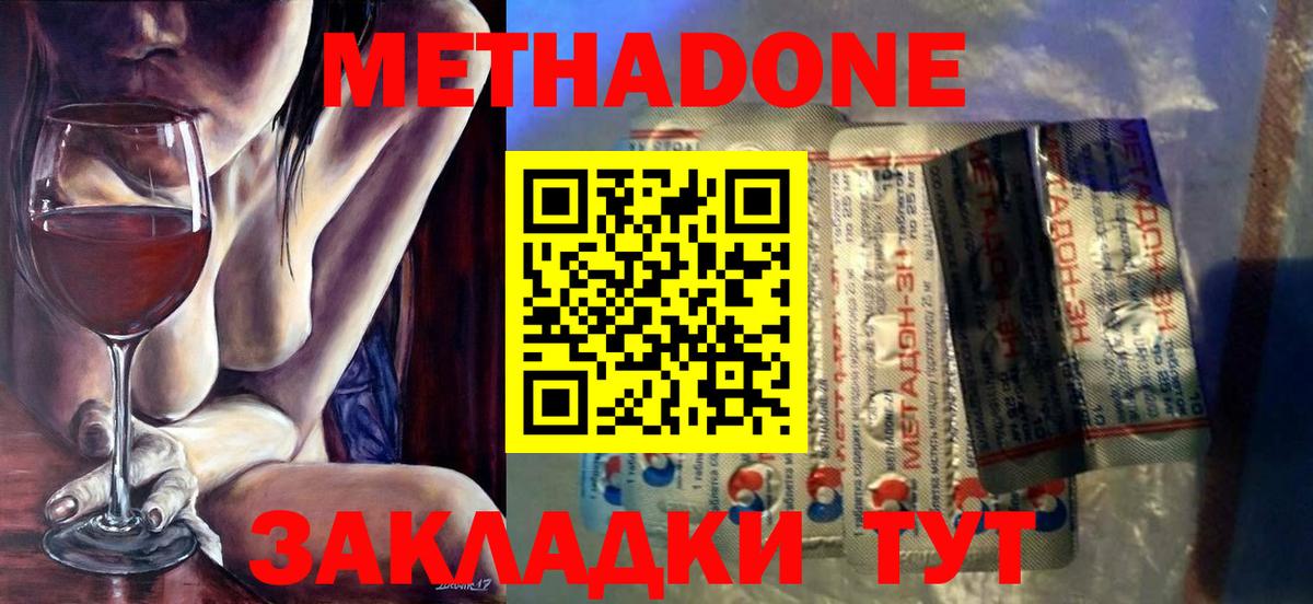 Лабинск  МЕТАДОН белоснежный  МЕГА как войти  Метадон белоснежный  Вход с VPN 