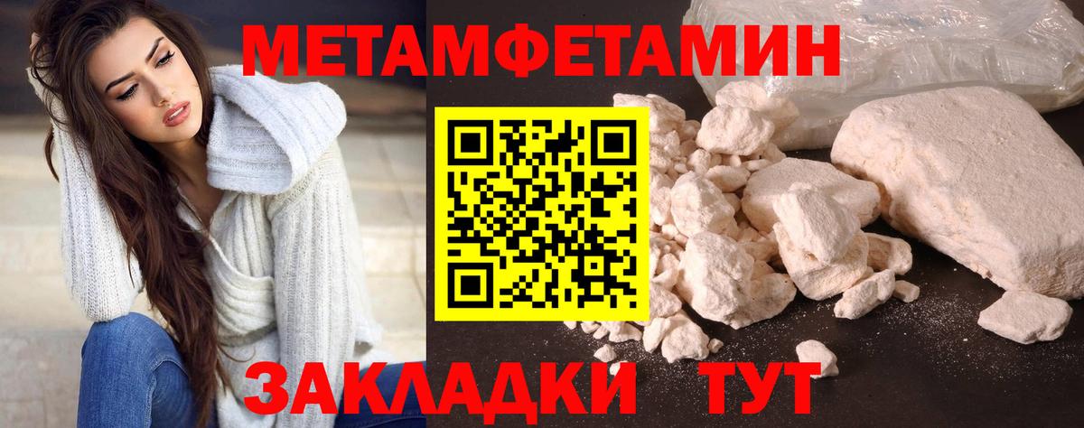 Первитин винт Лабинск
