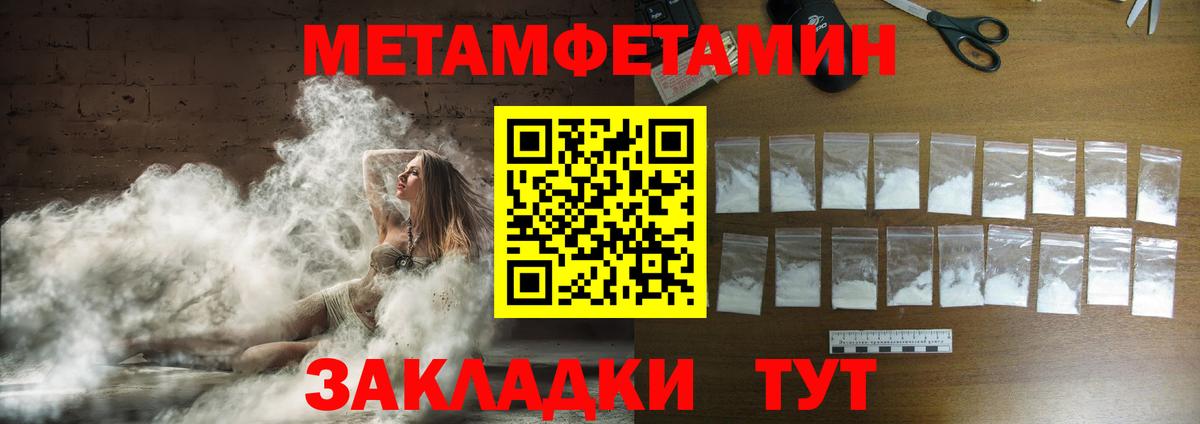 Лабинск  Первитин винт  Первитин  Вход с VPN 