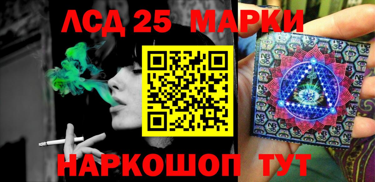 Марки 25I-NBOMe 1,8мг Лабинск