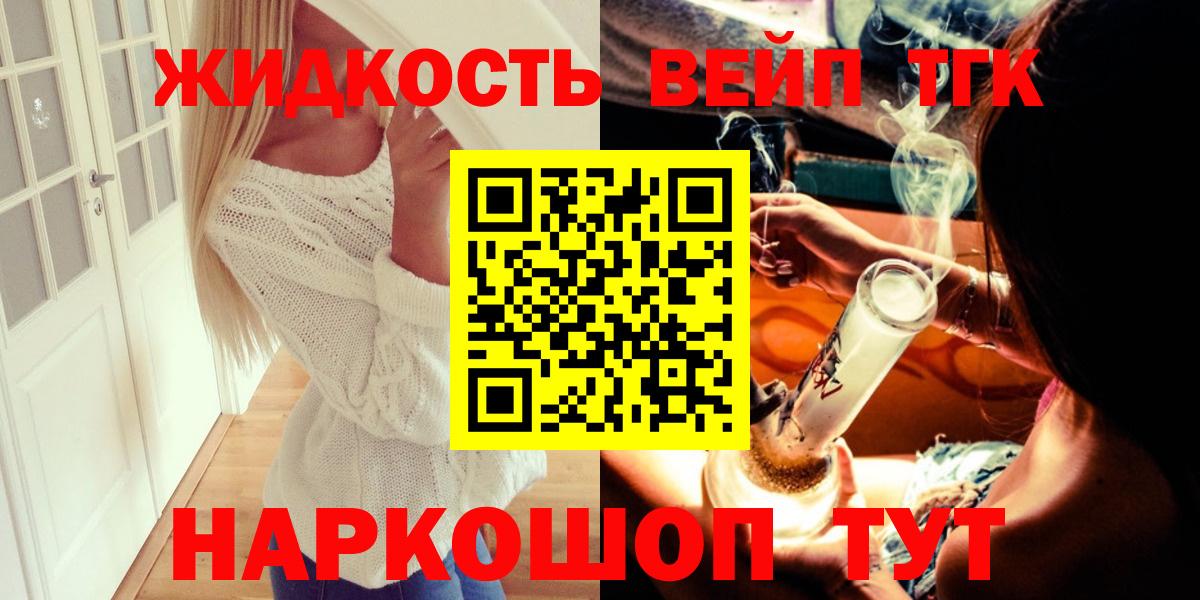 Дистиллят ТГК жижа  Вход с VPN  Лабинск  ТГК концентрат 